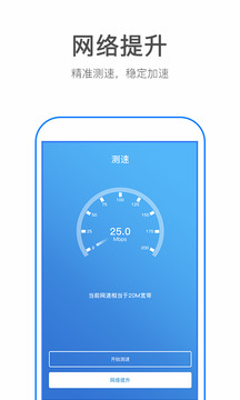 万能WiFi密码破解器